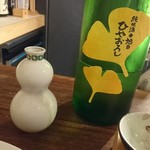 サケシーン ますふく - 