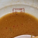 蔵八ラーメン亭 - みそラーメン 734円