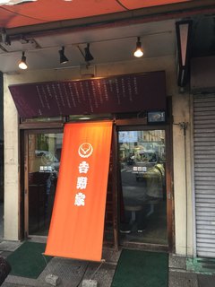 Yoshinoya - 