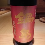 鮨 さかい - 鍋島