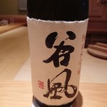 鮨 さかい - 墨廼江 谷風