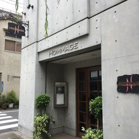オマージュ - 