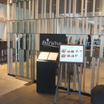 イースト ウィンド ガイエン - 入口