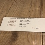 AKOMEYA厨房 銀座本店 - ご飯のお供も追加できます