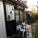 쥬우카 소바 미노야