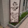 グランカフェF グランカフェF