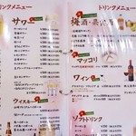 酒処 梨の実 - 