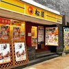 松屋 神戸元町店