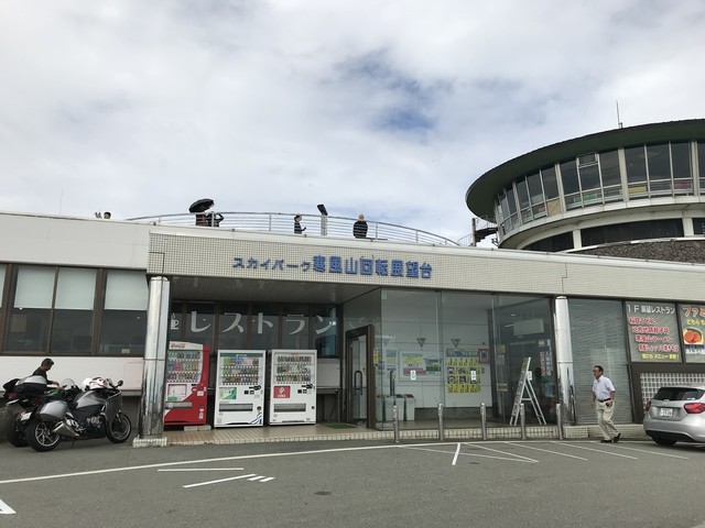 スカイパーク寒風山回転展望台 脇本 その他 食べログ