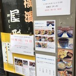 定食たちばな - 店壁メニュー