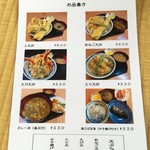 定食たちばな - 卓上メニュー