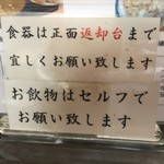 定食たちばな - 配膳以外は、セルフです