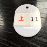 定食たちばな - 前金でプラ券？しかも、 回収なし(笑)