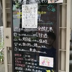 オーガニックカフェ・ラムノ - 看板
