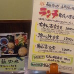 魚山亭 - ランチメニュー