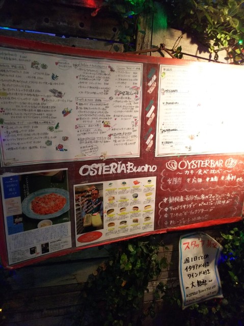 オステリア ボーノ Osteria Buono 池尻大橋 イタリアン ネット予約可 食べログ オステリア ボーノ Osteria Buono 池尻大橋 イタリアン ネット予約可 食べログ