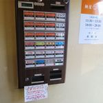 麺屋 高橋 - 券売機メニュー