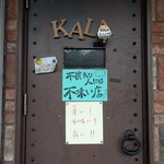 Spice&Dining KALA - 女性独りだと入りづらい入り口w 入ったけどw