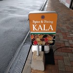 Spice&Dining KALA - フツーなのはこの看板だけだね。
