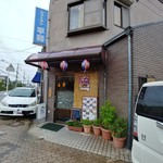 Resutoran Heiwa - お店の外観。