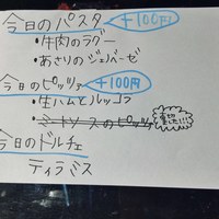 erba - 本日のランチ日替わりメニュー