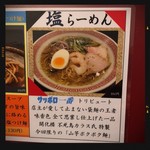 ラーメン大至 - 商品案内