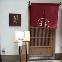 てっぱん割烹むら雲 - 