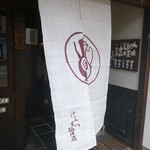 けんもつ珈琲店 - 