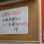 中華そば 紅蘭 - 