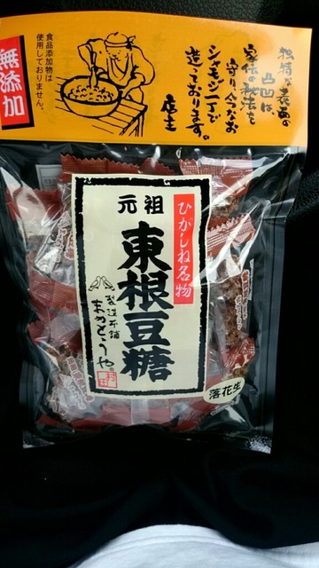 まめとうや - 東根（和菓子）の写真