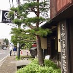 桝一市村酒造場 手盃 - 小布施堂本店さんのお隣です