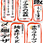 すし割烹悠水