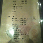 ホルモンハウス - メニュー