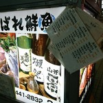 Kyuushuujidoriya Nabe Benkei - 店外看板とメニュー表。
