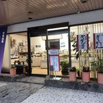 お菓子の日進堂 - 