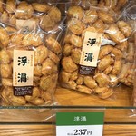もち吉 - 料理写真: