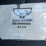 麺屋 高橋 - １０周年記念のバック