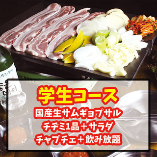 学生コース 国産生サムギョプサル チヂミ1品 サラダ チャプチェ 飲み放題 モンナンカムジャ 旧店名 とんとん 新大久保 韓国料理 食べログ 学生コース 国産生サムギョプサル チヂミ1品 サラダ チャプチェ 飲み放題 モンナンカムジャ 旧店名 とんとん 新大久保 韓国料理 食べログ