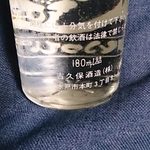 港屋酒店 - 水戸の酒蔵です