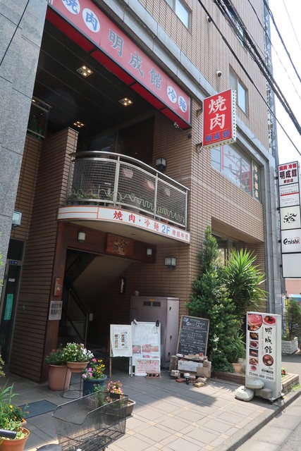 焼肉明成館 駅前店 和光市 焼肉 食べログ 焼肉明成館 駅前店 和光市 焼肉 食べログ