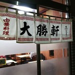 店の入口