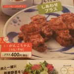 ねぎし - しあわせプラス。お値段もプラス。