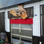 ごち - 