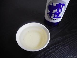 Kuramoto Gohan And Cafe Sakagura Kai - 購入したお酒。原酒 櫂1400円
