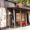 ヒロマル 利府店