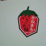 和菓子司 かねきち - 