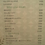 カフェテラス四季 - グランドメニュー