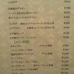 カフェテラス四季 - グランドメニュー