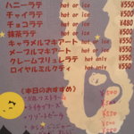 カフェテラス四季 - ドリンクメニュー