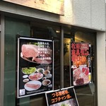 松阪牛肉焼 つる屋 - 